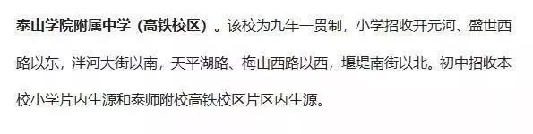 泰安凤台中学是高中吗_泰安凤台附近租房信息_泰安凤台中学