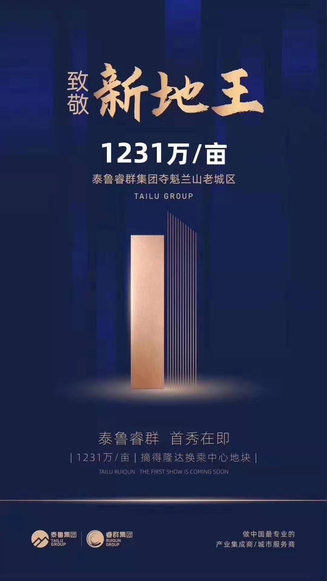 泰安千万地王登基。(图2) 泰安凤台附近最新个人二手房_泰安凤台中学招聘_泰安凤台中学