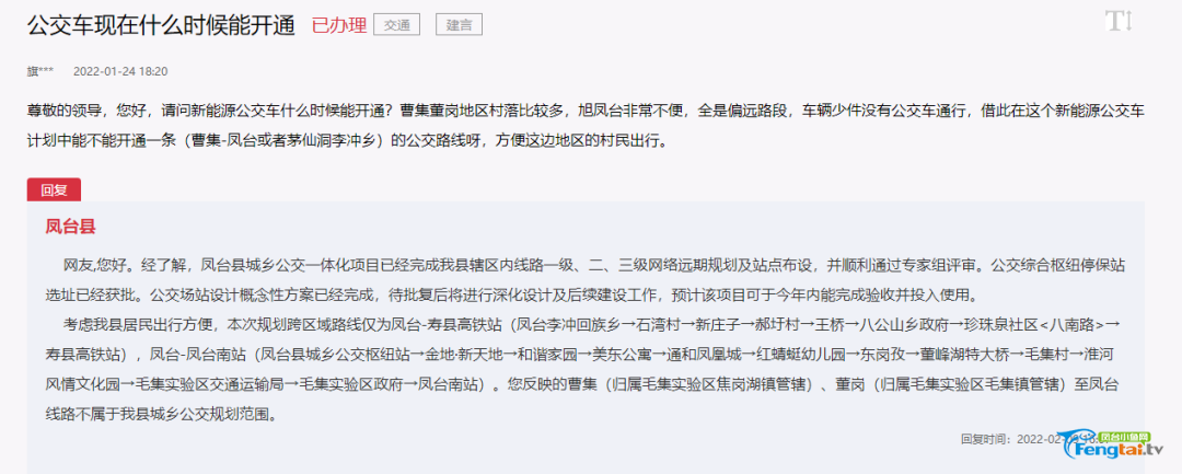 凤台一中相关信息_凤台一中周边有没有租房的_凤台一中老师电话