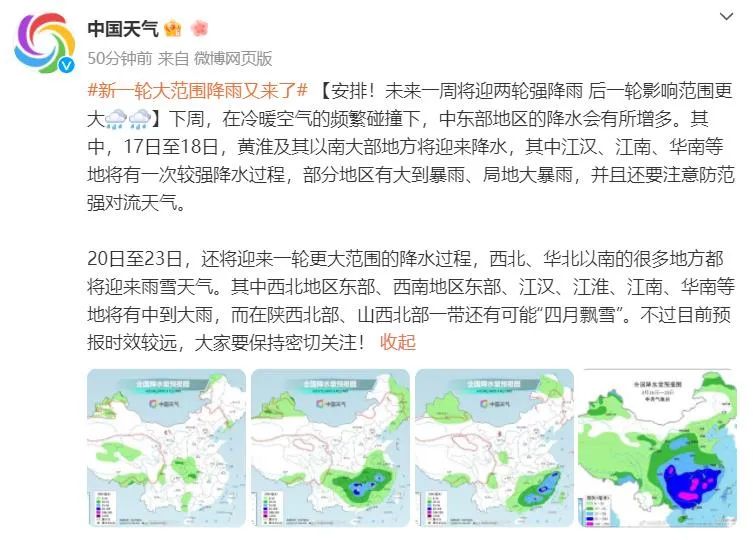 青岛天气20天预报预报_凤台天气预报_墨迹天气威县天气十五天预报