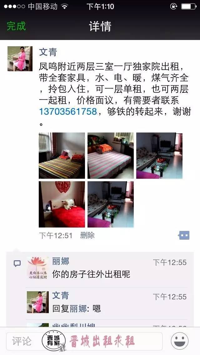 韶关二手小区房出售_晋城凤台小区二手房_上海夏朵园小区房二手房价
