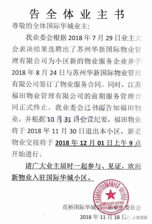 凤台华城国际物业_涪陵攀华国际广场物业_华创国际广场物业电话