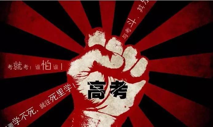 中高考倒计时!重要信息早知道!(图1) 沈阳二中2016高考分数_2016凤台二中录取分数线_园区二中2016的录取分数线