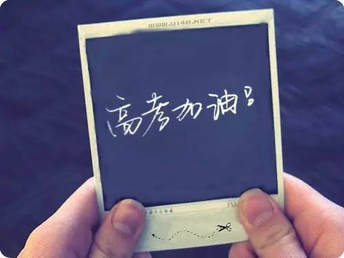 中高考倒计时!重要信息早知道!(图2) 2016凤台二中录取分数线_沈阳二中2016高考分数_园区二中2016的录取分数线