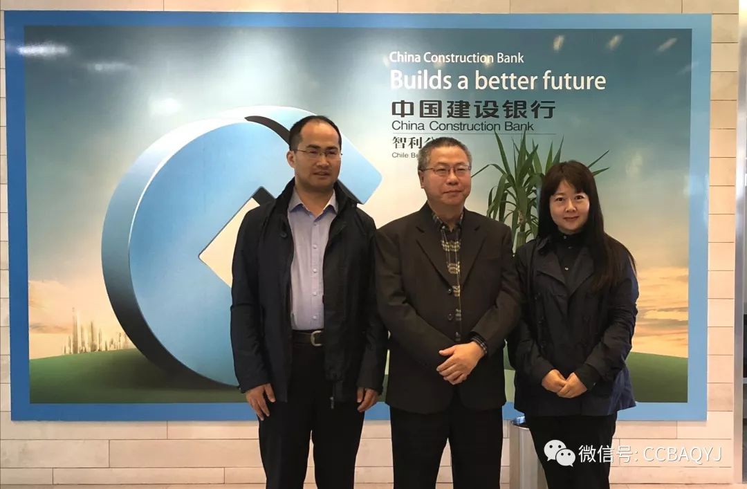 专访中国建设银行智利分行总经理商立平(图3) 银行支行团队建设_中国建设银行凤台支行经理_长沙银行华龙支行联汇支行