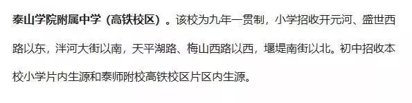 泰安凤台小区租房_泰安凤台小区二手房_泰安凤台中学