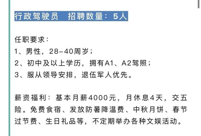 小鱼网凤台招聘会计_凤台招聘b2驾驶员_凤台校车驾驶员招聘