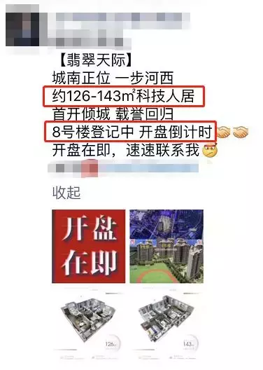 大连2017年新开盘楼盘_武汉2017年新开盘楼盘_凤台新楼盘2017年开盘