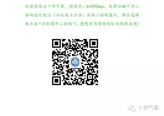 未来一周十师地区天气趋势预报(图2) 6月20天长天气小时预报_凤台1月天气预报一周天气预报_凤台天气逐小时预报