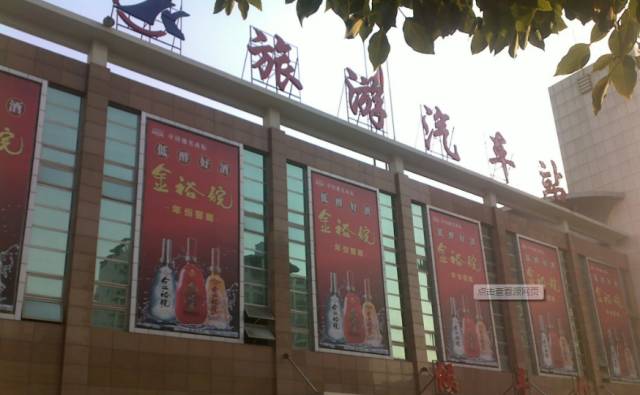 上海到凤台的大巴_香港直达河源大巴时刻_凤台机场大巴时刻表