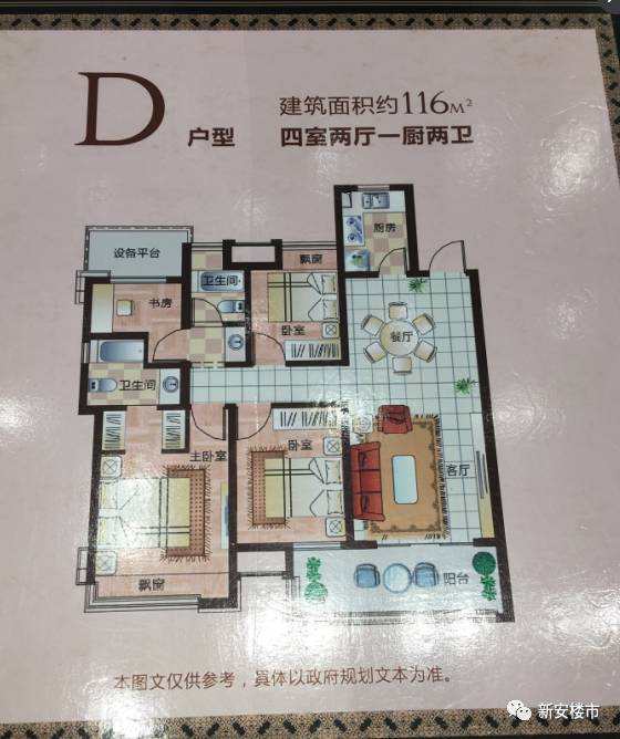 凤台金地华府三期房价_浦城最便宜二手天地房_凤台金地新天地二手房