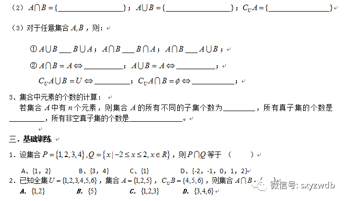 石室金匮寒假高二答案_凤台一中今年高三寒假试卷答案_凤台一中高二寒假作业答案