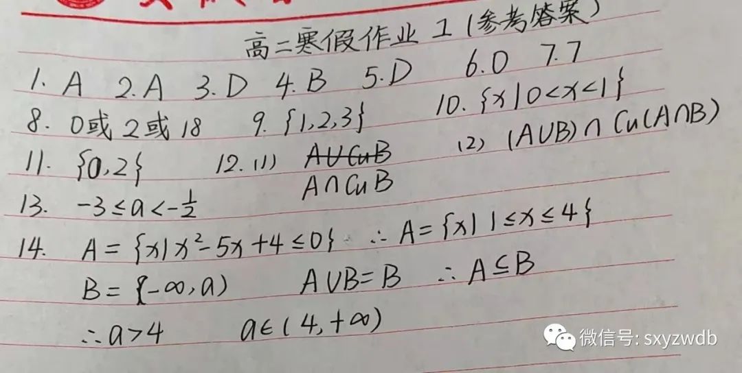 凤台一中高二寒假作业答案_凤台一中今年高三寒假试卷答案_石室金匮寒假高二答案