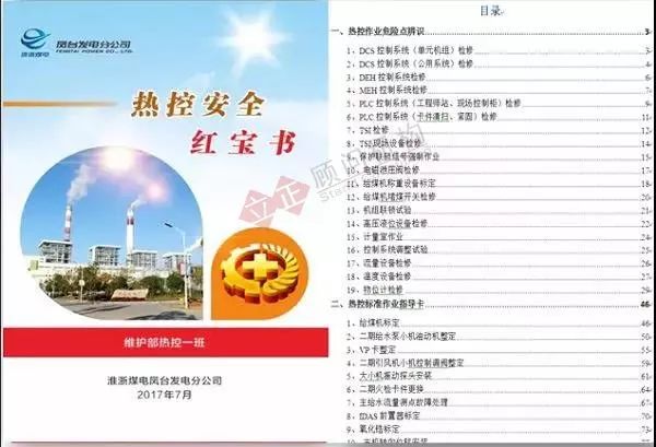 淮浙煤电凤台电厂_淮沪煤电田集电厂_淮南东站到凤台怎么走