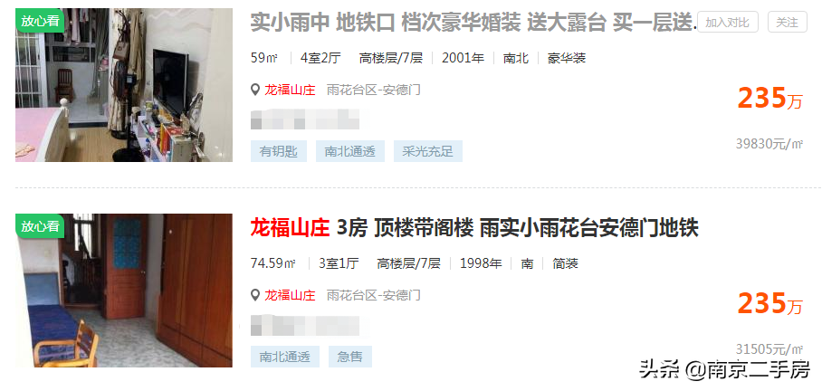 凤台古城小区二手房_竹子林小区房二手_合肥凤台路小区租房