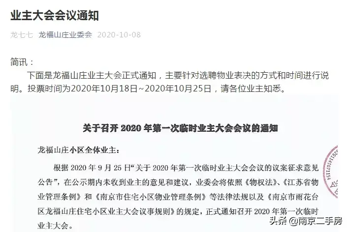 竹子林小区房二手_凤台古城小区二手房_合肥凤台路小区租房