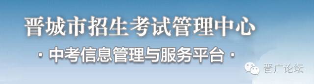 【真相】2016录取分数线划定了?晋城一中659分?晋城二中620分?(图6) 2016年南阳二中录取分数线_凤台二中2016录取分数线_二中录取分数线2016