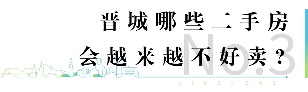 买二手房改房需要注意什么_二手集装箱房_凤台二手房