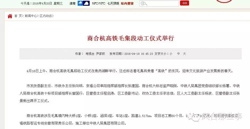 安庆到合肥南站高铁路线_合肥高铁南站到凤台_合肥南站高铁到六安