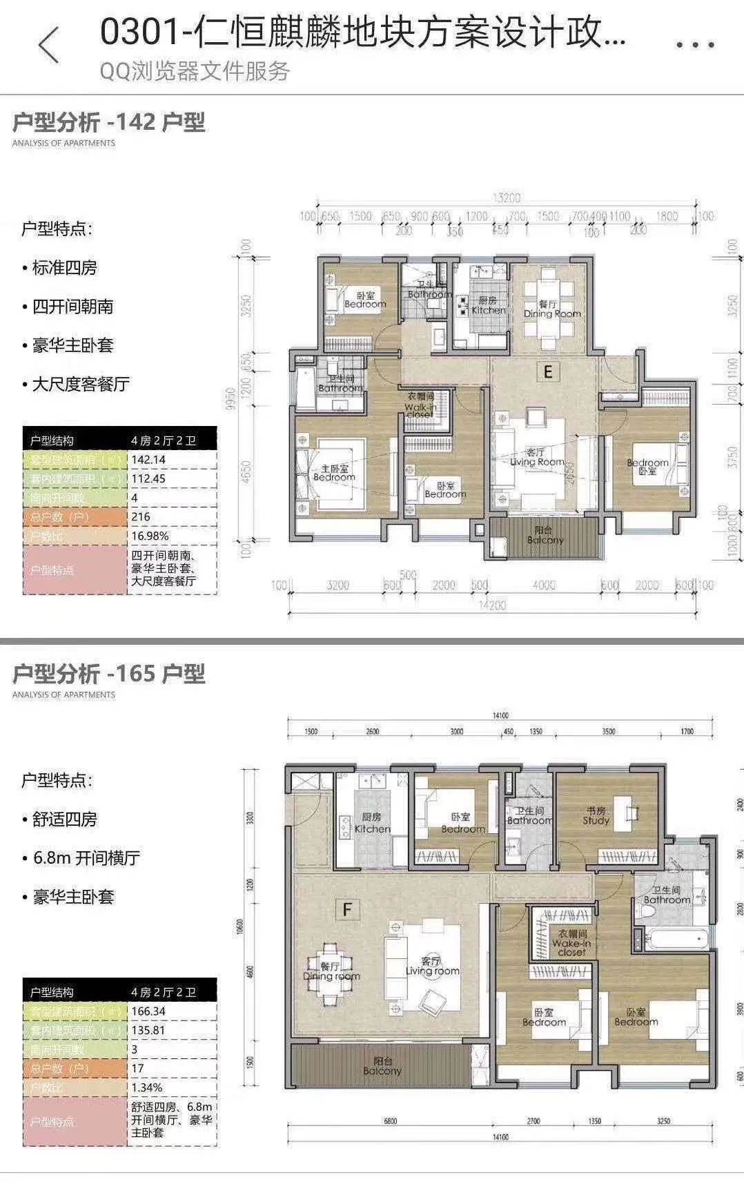 台南5路公交车路线_凤台南路新楼盘_烟台南迎祥路4