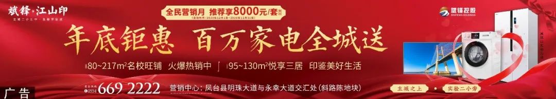 凤台县政府网_凤台人民政府网_凤台小鱼网旅游