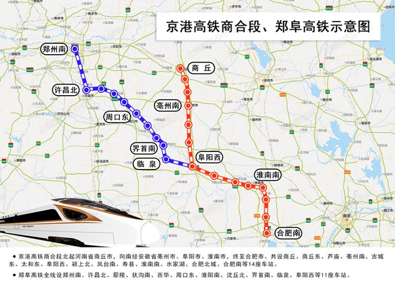 渝黔高铁预计12月通车_商合杭高铁凤台南站_石济高铁2017年9月通车