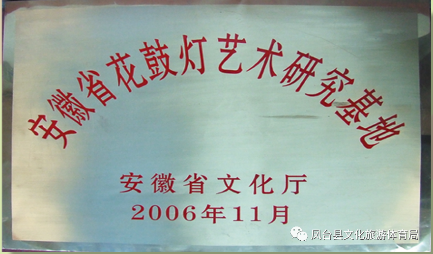 凤台花鼓灯艺术学校_花鼓灯艺术学校_花鼓灯歌舞艺术