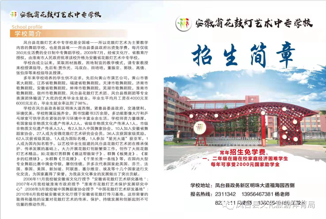 凤台花鼓灯艺术学校_花鼓灯艺术学校_花鼓灯歌舞艺术