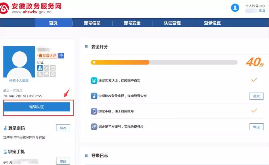 公积金网上申请流程_公积金网上步骤_凤台住房公积金网