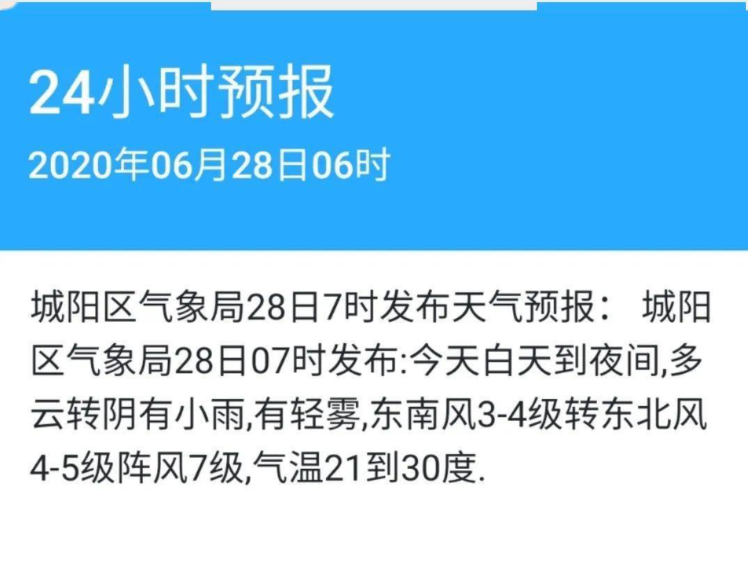 天气预报播放音乐_天气预报15天凤台_天气预报经典音乐