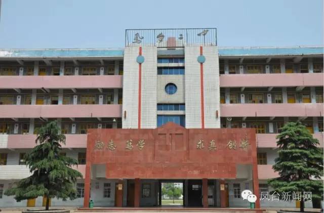 安徽中考凤台一中录取分数线_凤台县第一中学分数线_凤台一中录取分数线