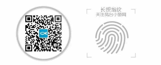 凤台小鱼网旅游_凤台小鱼招聘网最新招聘_凤台小鱼网春晚