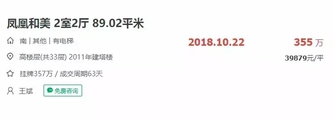 二手房源凤台最新信息_凤台二手房源_凤台二手房出售房产