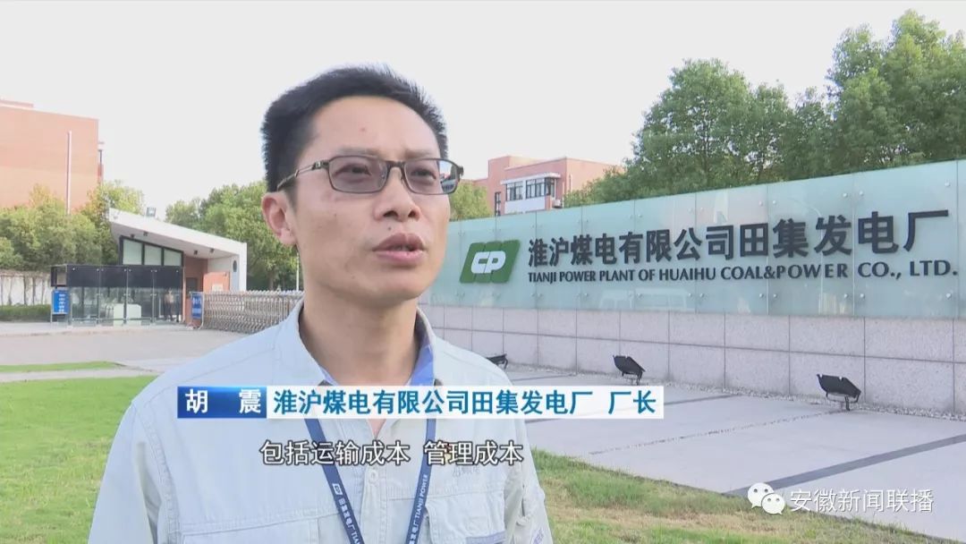 淮浙电力_淮浙煤电凤台电厂_淮浙煤电有限公司领导班子