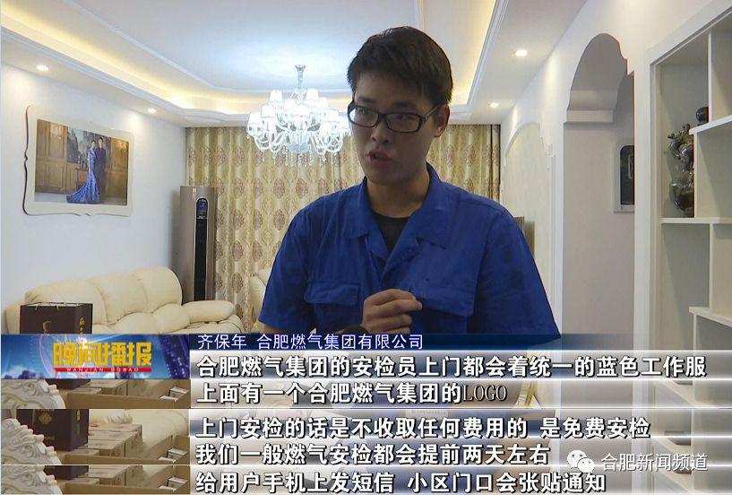 凤台燃气公司投诉电话_凤台中国燃气客服电话_凤台燃气公司号码