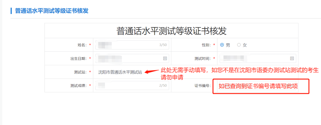 淮南普通话考点_淮南普通话成绩查询_