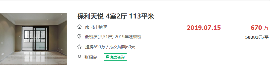 凤凰台路二手房_凤台南路二手房_台南路二手房出售