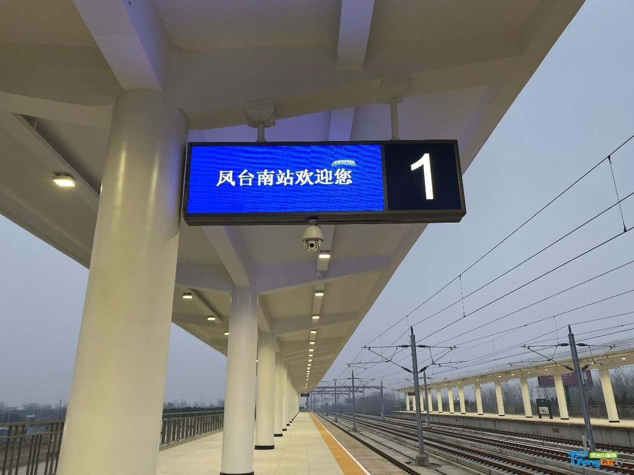 凤台火车站_安徽凤台火车站什么时候规划_凤台南火车站