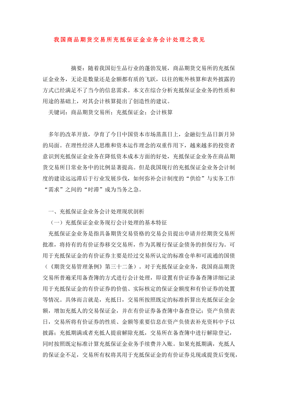 光大证券 广东分公司 招聘_光大证券广州招聘_光大招聘证券广东分公司官网