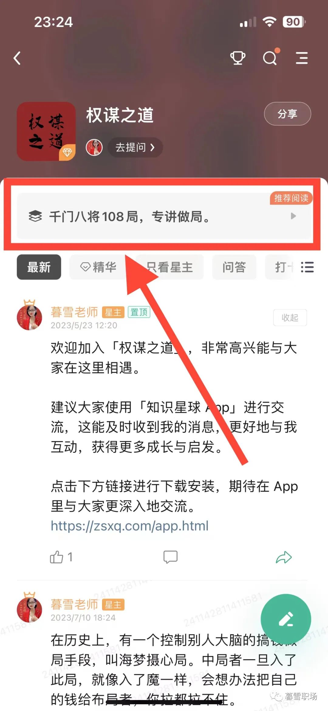 官场职场大靠山_官场靠山的重要性