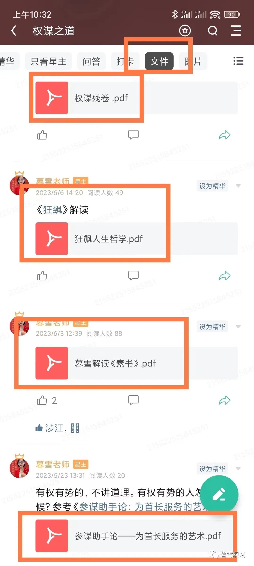 官场职场大靠山_官场靠山的重要性