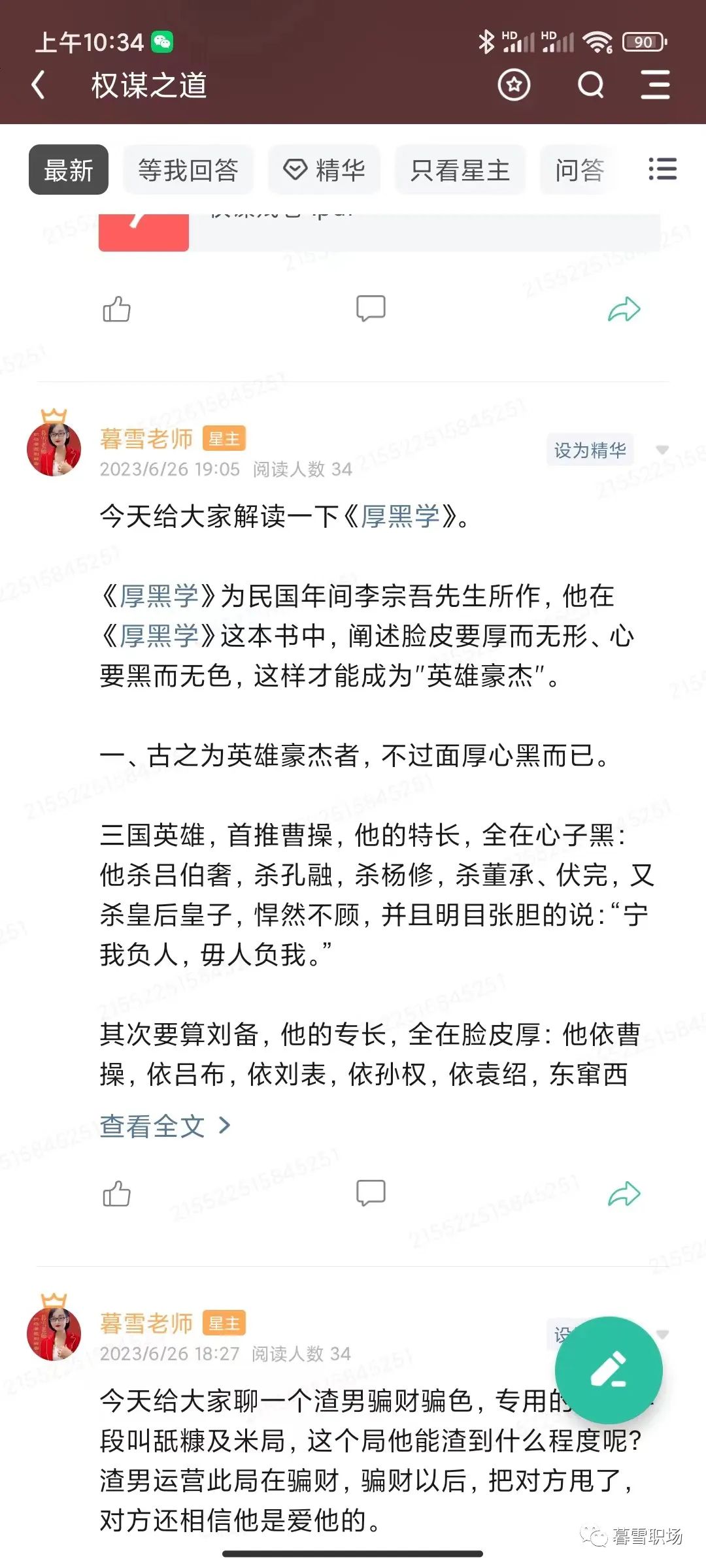 官场靠山的重要性_官场职场大靠山