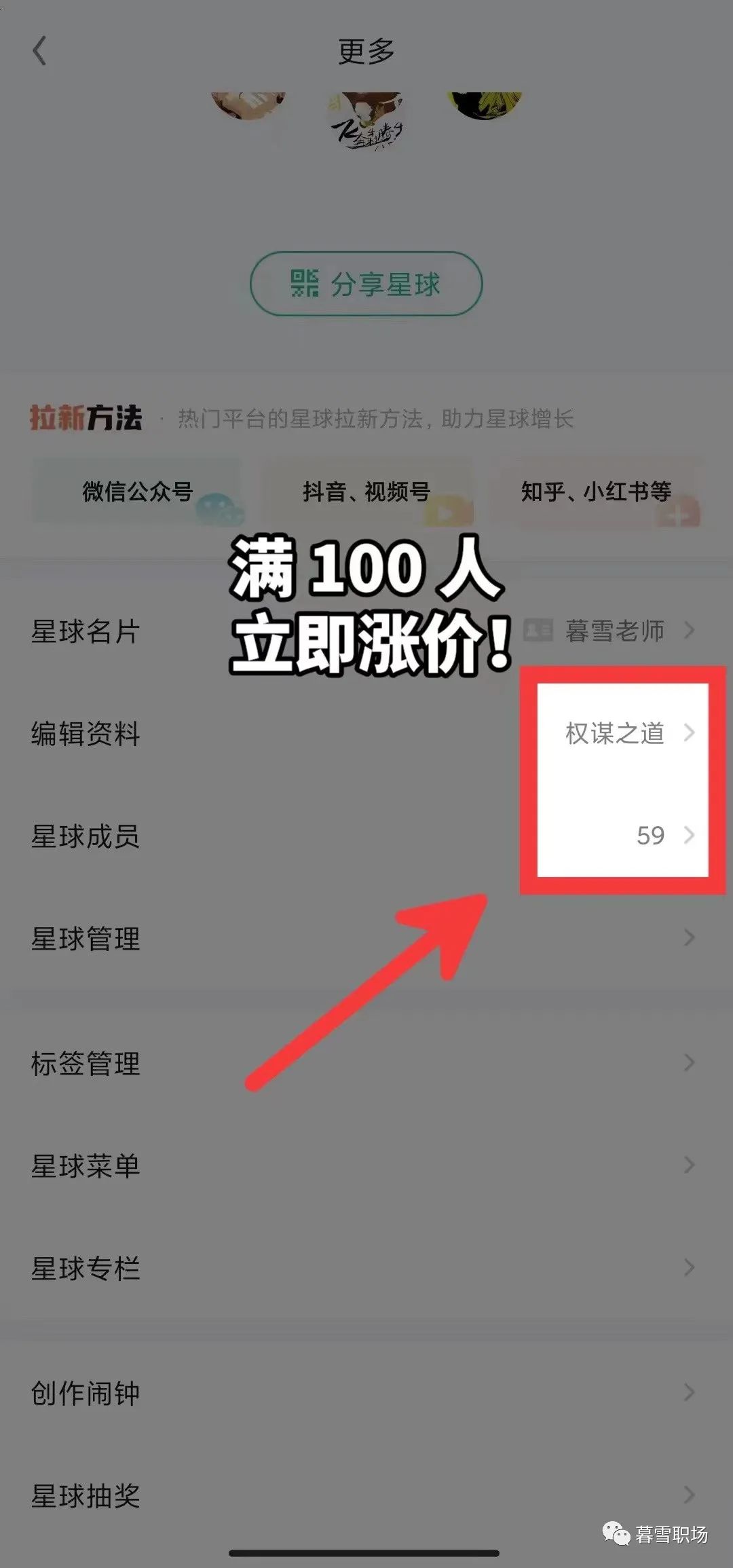 官场靠山的重要性_官场职场大靠山