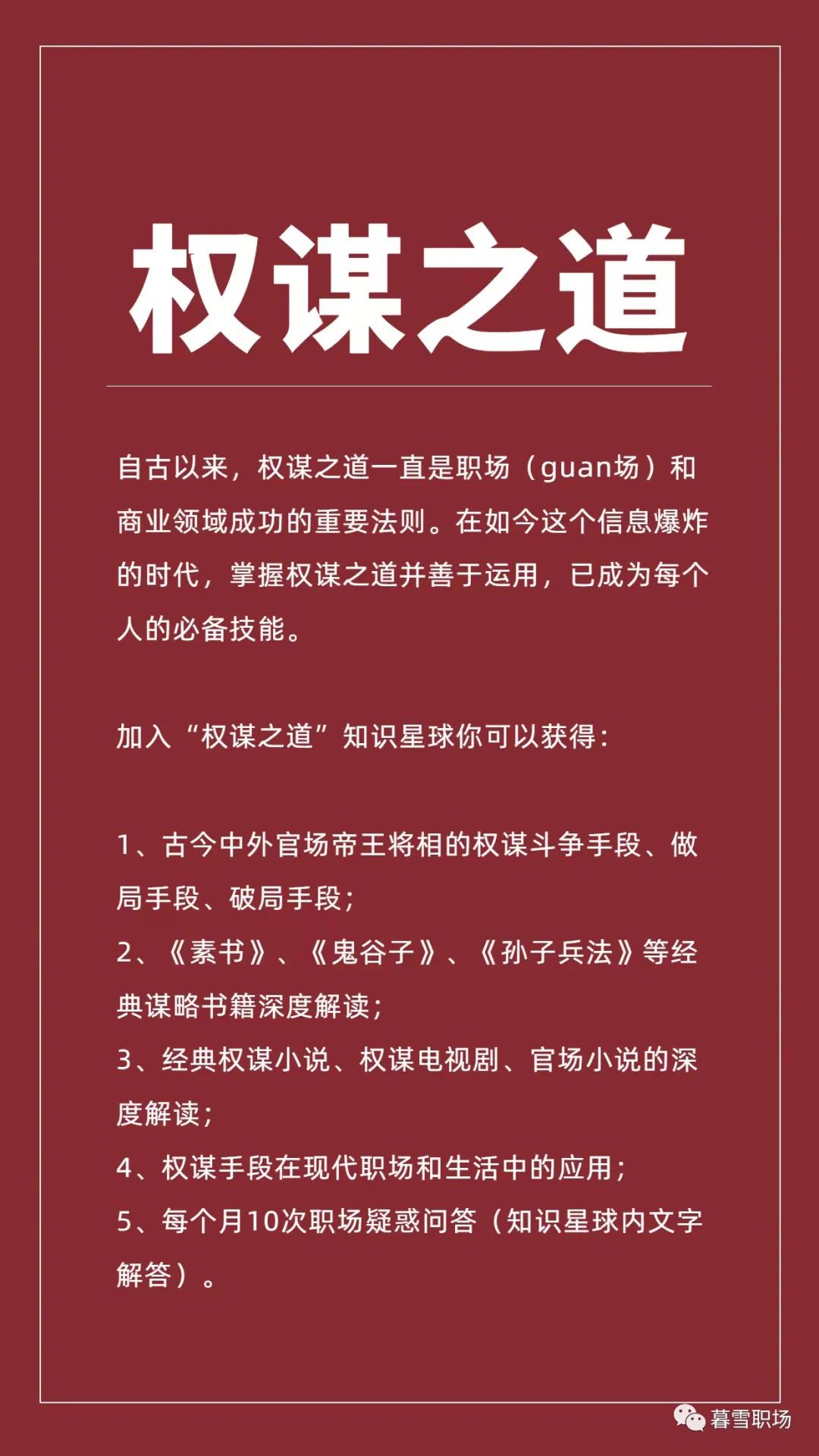 官场职场大靠山_官场靠山的重要性