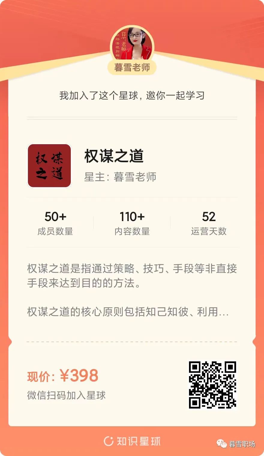 官场职场大靠山_官场靠山的重要性