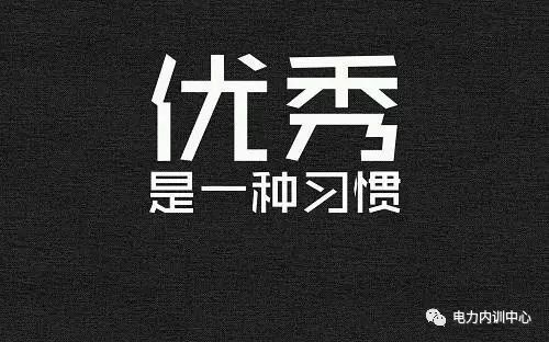 职场正能量经典语录_职场语录太经典了霸气_职场上经典语录