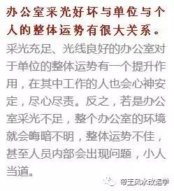 办公室设置太多门采光不足、事业运可以旺(图5) 职场风水布局图_职场风水摆件_职场 风水