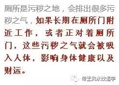 办公室设置太多门采光不足、事业运可以旺(图8) 职场 风水_职场风水摆件_职场风水布局图