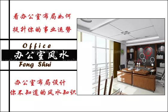 职场风水招财_职场 风水_职场风水哪个方位好