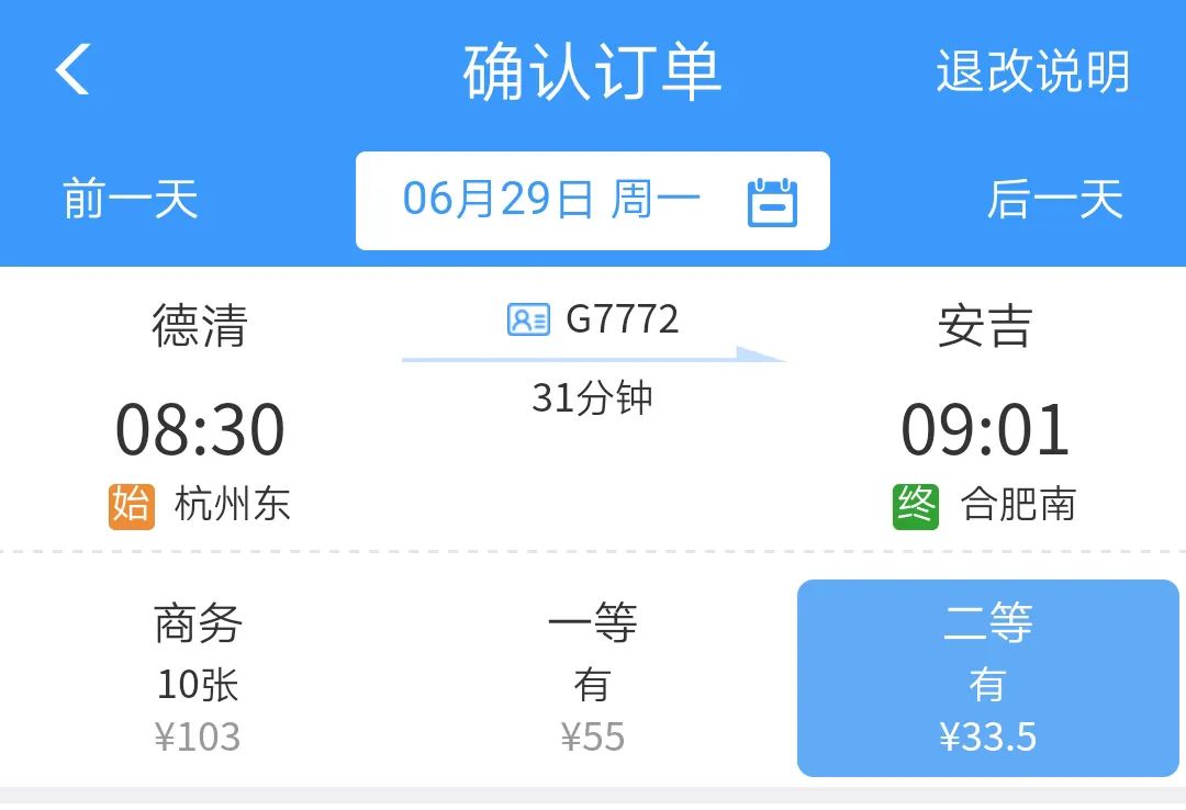 商杭高铁吧百度贴吧_商杭高铁怎么停运了_商杭高铁 凤台